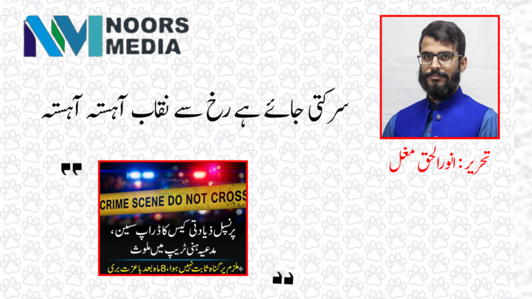 سرکتی جائے ہے رخ سے نقاب آہستہ آہستہ