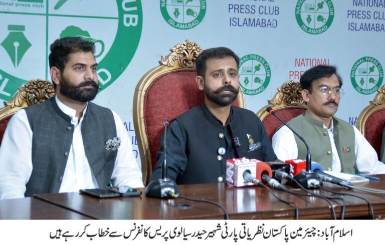 پاکستان نظریاتی پارٹی کا ملک میں مزید صوبوں کے قیام کا مطالبہ